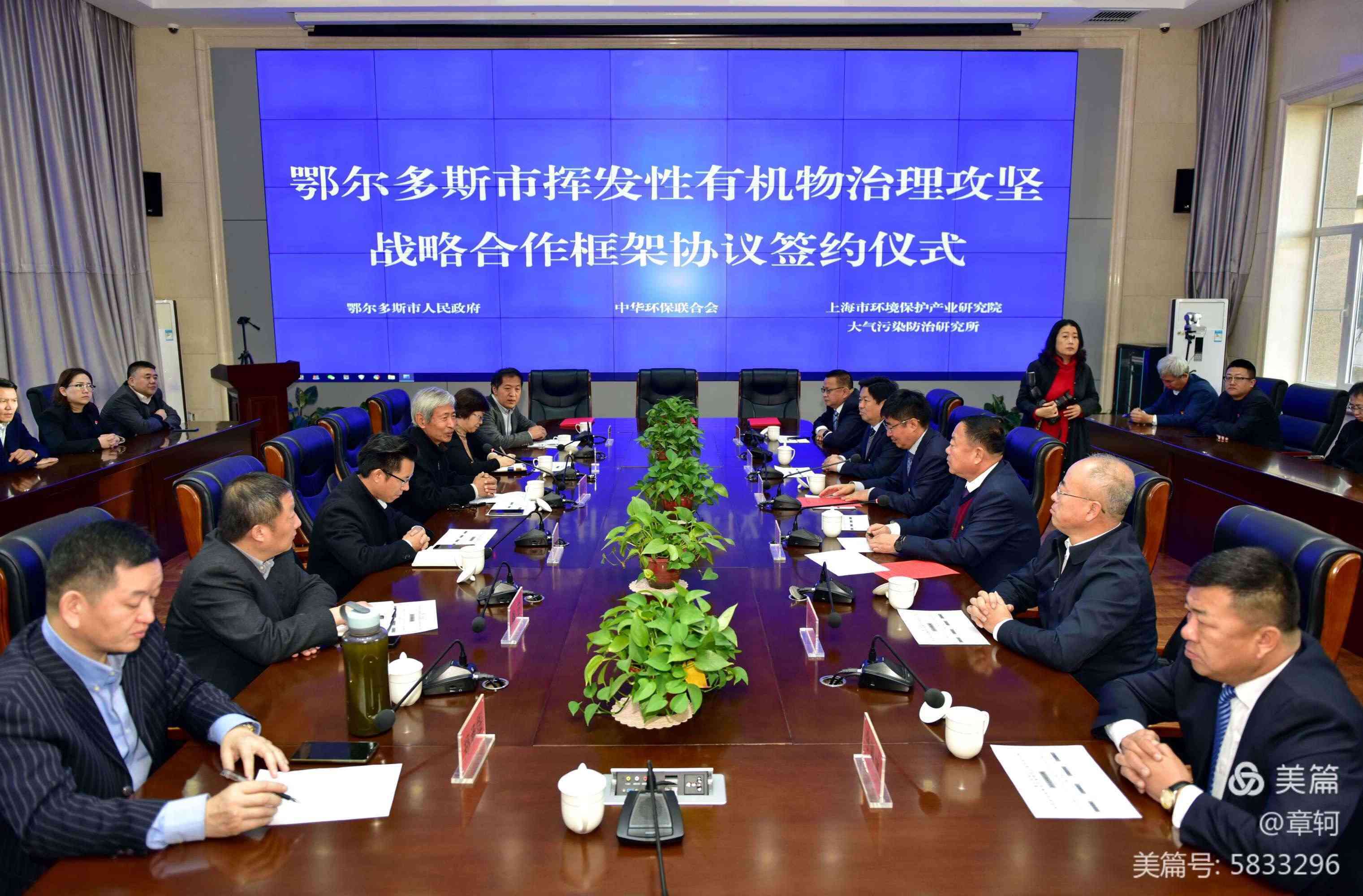 鄂尔多斯市挥发性有机物治理攻坚办公室挂牌成立