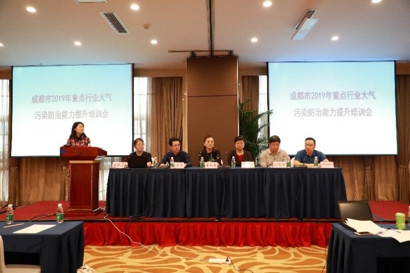 成都市2019年重点行业大气污染防治能力提升培训会圆满举办 | 市大气复合污染研究和防控院士（专家）工作站柴发合研究员牵头支持