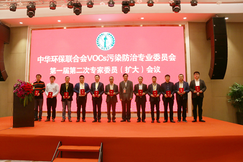 关于增补蒋剑春院士等26名同志为中华环保联合会VOCs污染防治专委会委员的公告