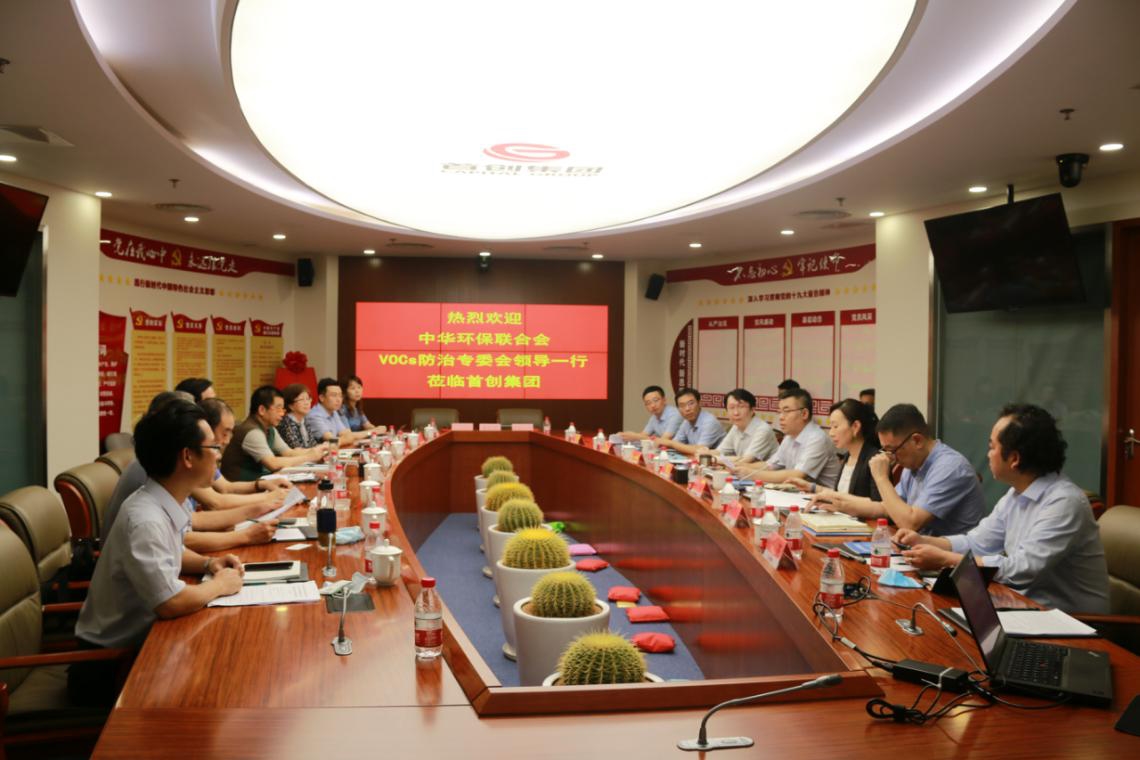 中华环保联合会VOCs防治专委会与首创大气战略合作签约仪式暨专家座谈会在京举行