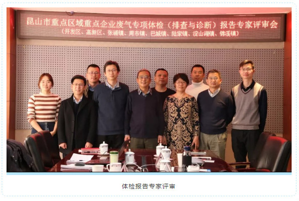 首个VOCs深度治理“环保管家”—为企业“开单抓药”，助力千强镇