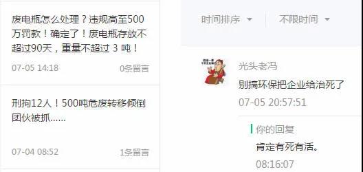 重磅！国务院令:禁止不必要环保执法! 违规检查全部取消！禁止搞“一刀切”行为！