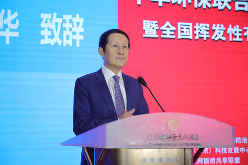 中华环保联合会VOCs污染防治专业委员会成立大会在京召开