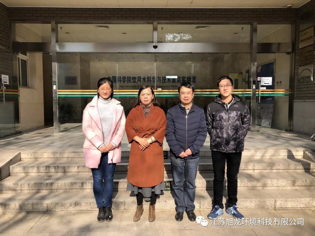 旭龙环境与中科院签署战略合作协议 强强联合 共创未来 - 中华环保联合会VOCs污染防治专业委员会