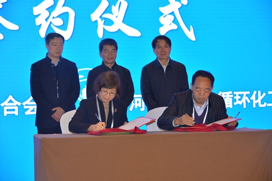 中华环保联合会与石家庄循环化工园区签署全面合作伙伴关系框架协议