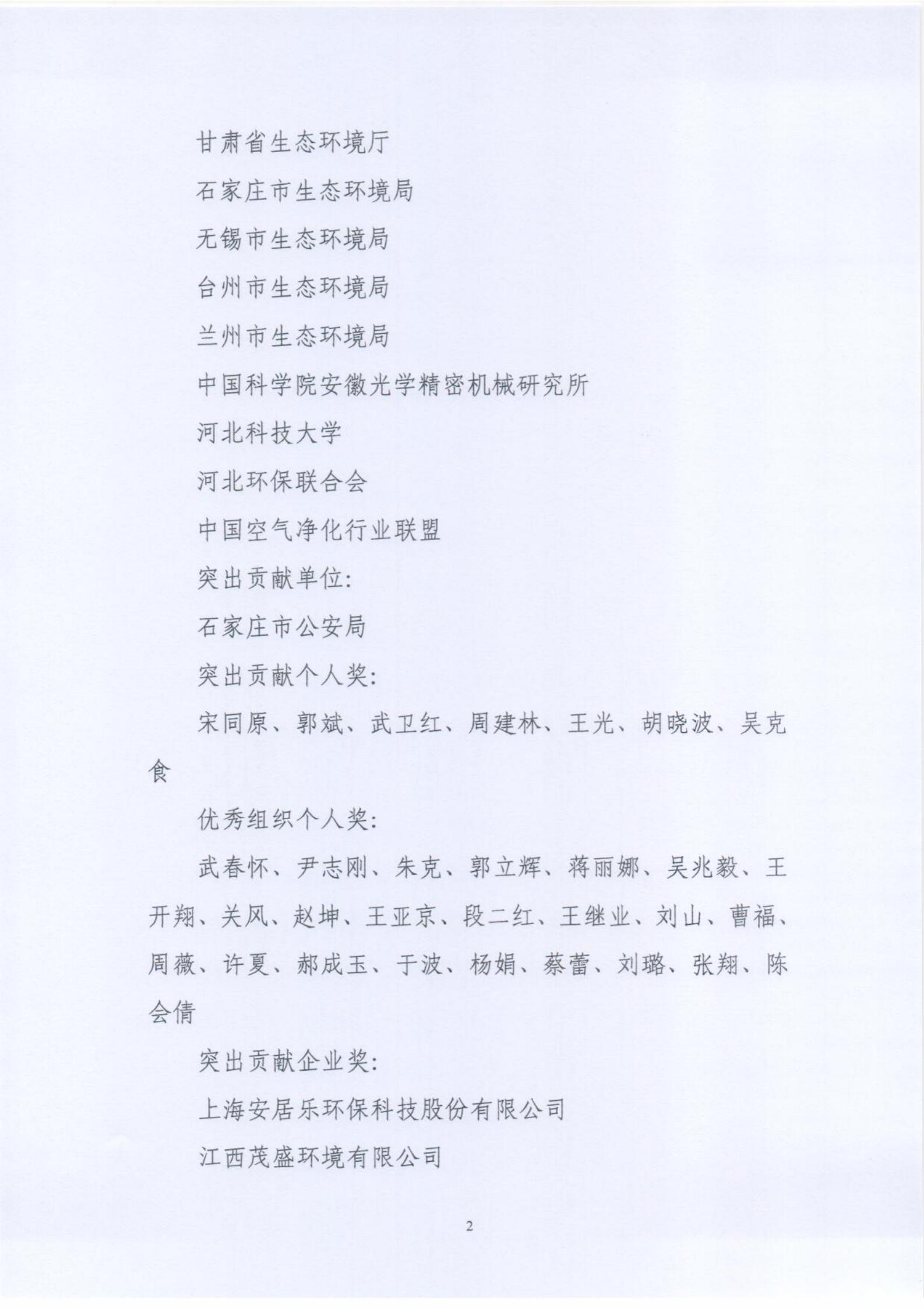 鸣谢公告