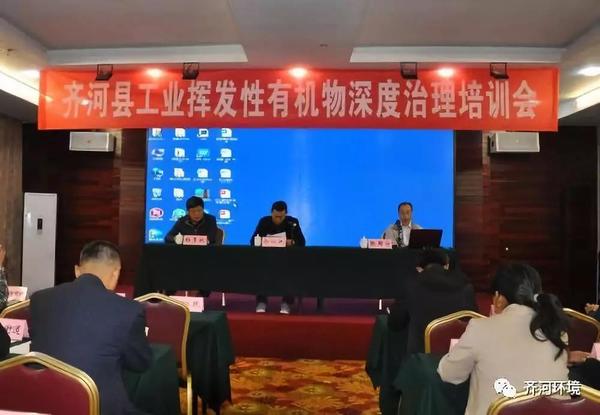 德州环境局齐河分局邀请我会专家深入齐河县开展工业企业挥发性有机物深度治理培训工作