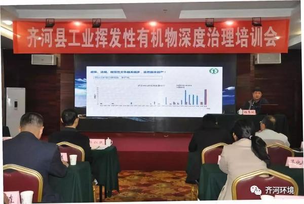 德州环境局齐河分局邀请我会专家深入齐河县开展工业企业挥发性有机物深度治理培训工作