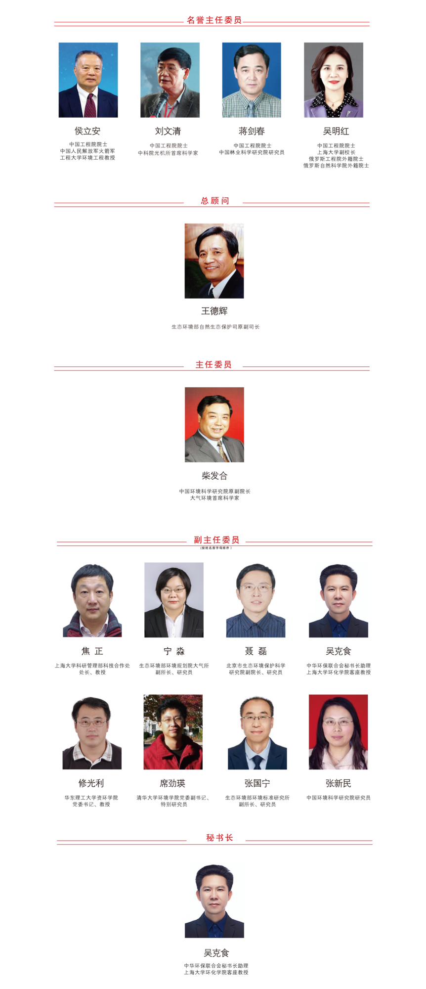 专家团队_画板 1 副本.jpg