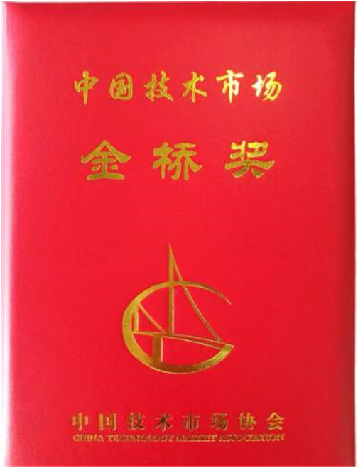 我会副主任委员焦正教授团队荣获中国技术市场领域最高奖项“金桥奖”