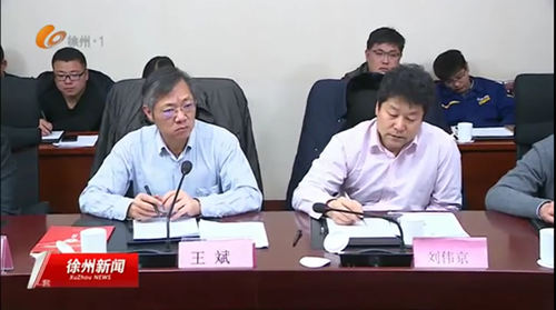 我会应徐州市政府需求举办