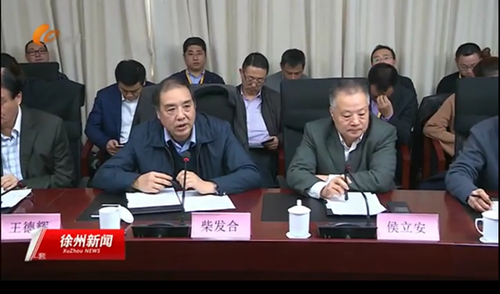 我会应徐州市政府需求举办