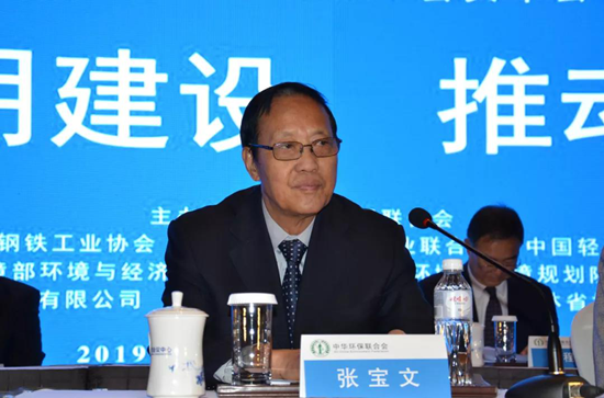 中华环保联合会与石家庄循环化工园区签署全面合作伙伴关系框架协议